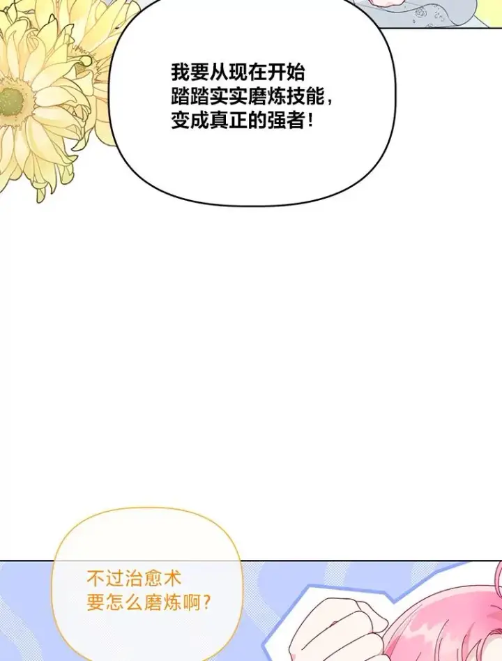 《穿越者的幸运礼》43.外面的世界图66