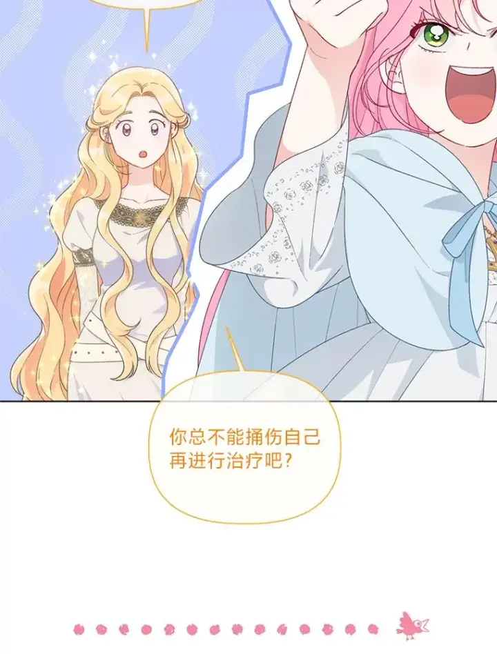 《穿越者的幸运礼》43.外面的世界图67