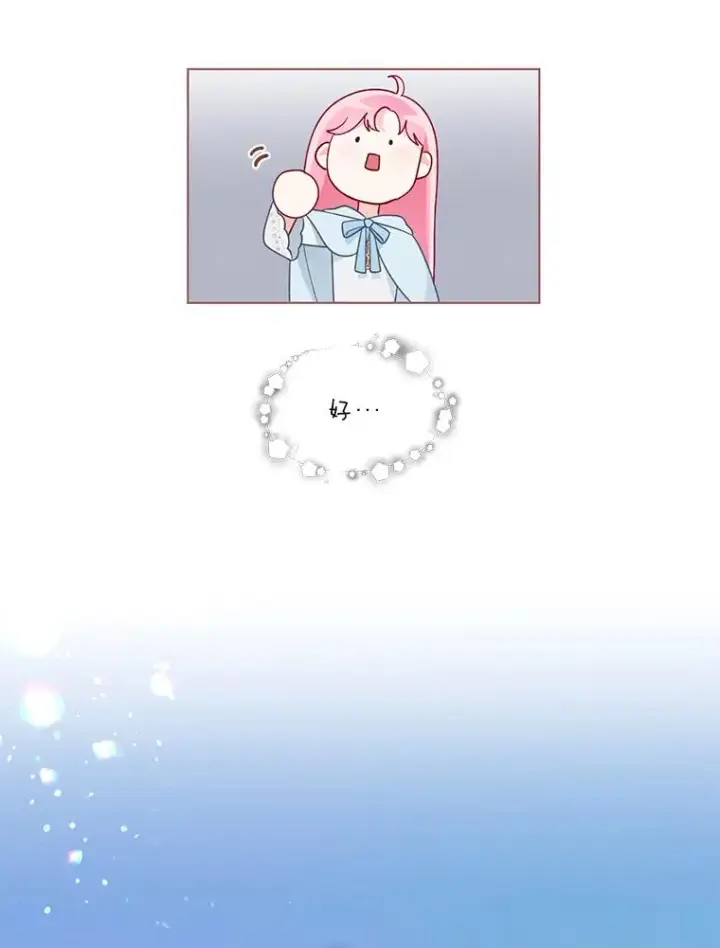 《穿越者的幸运礼》43.外面的世界图68