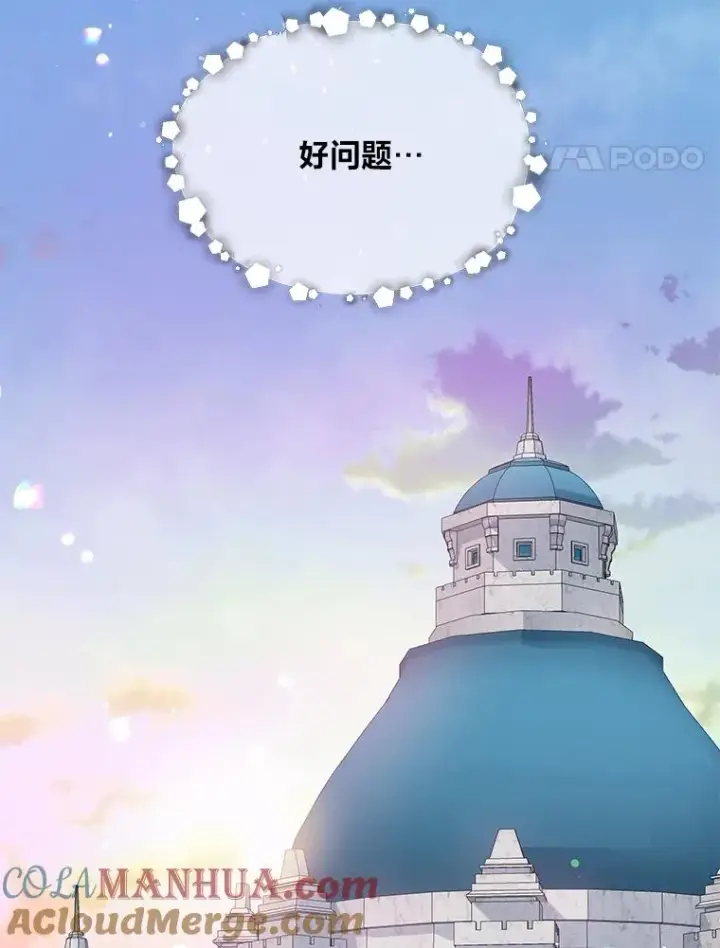 《穿越者的幸运礼》43.外面的世界图69