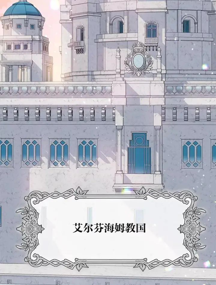 《穿越者的幸运礼》43.外面的世界图70