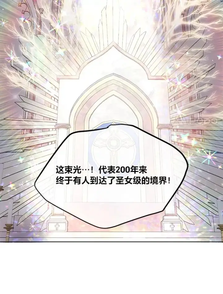 《穿越者的幸运礼》43.外面的世界图72