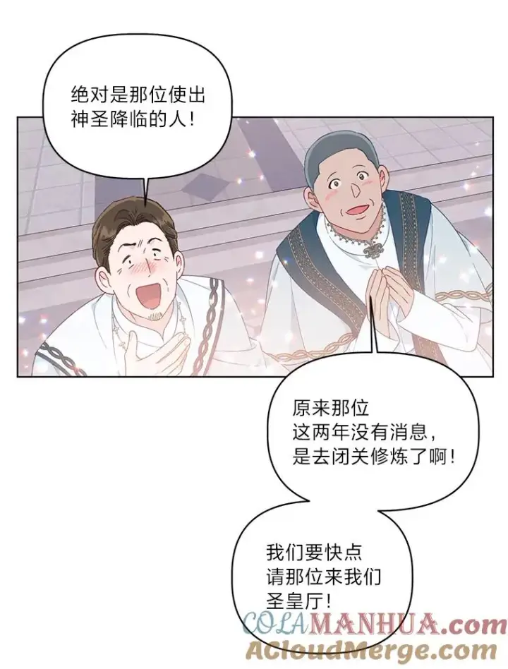 《穿越者的幸运礼》43.外面的世界图73