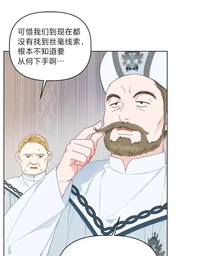 《穿越者的幸运礼》43.外面的世界图74