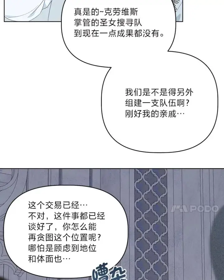 《穿越者的幸运礼》43.外面的世界图75