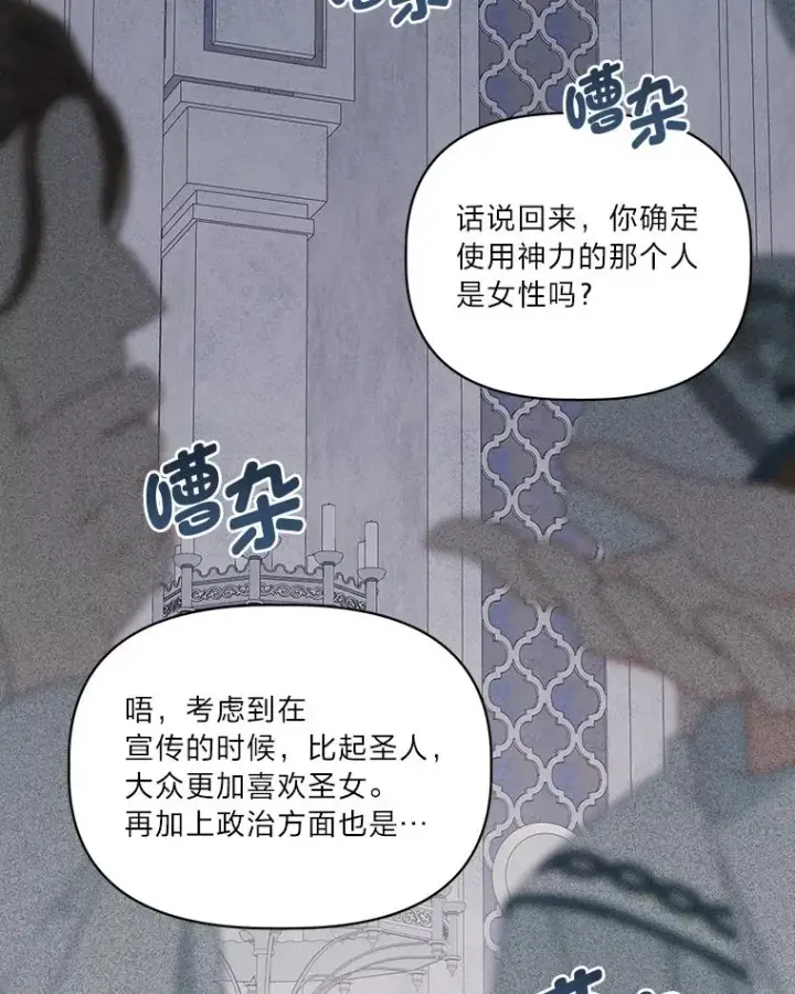 《穿越者的幸运礼》43.外面的世界图76