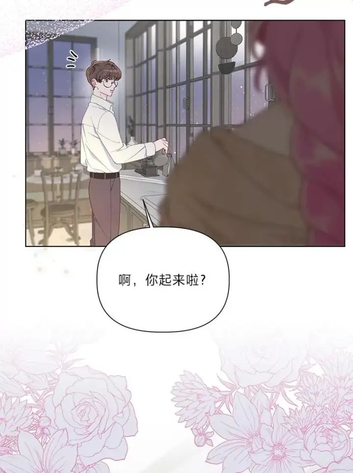 《穿越者的幸运礼》43.外面的世界图8