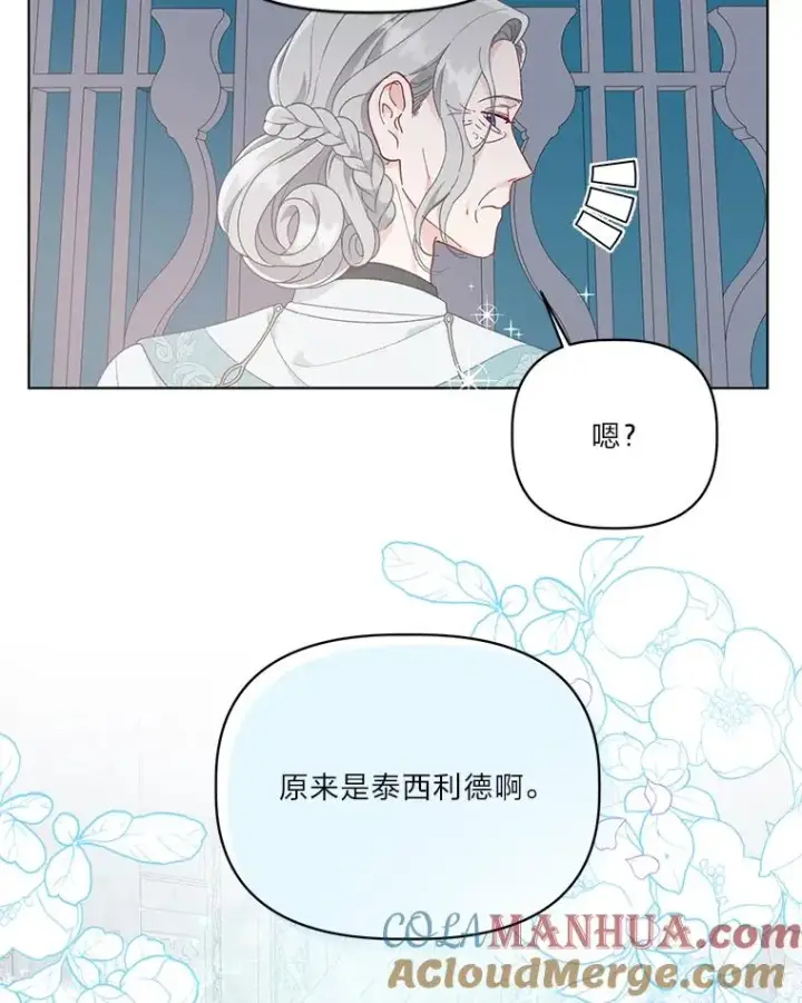 《穿越者的幸运礼》43.外面的世界图81