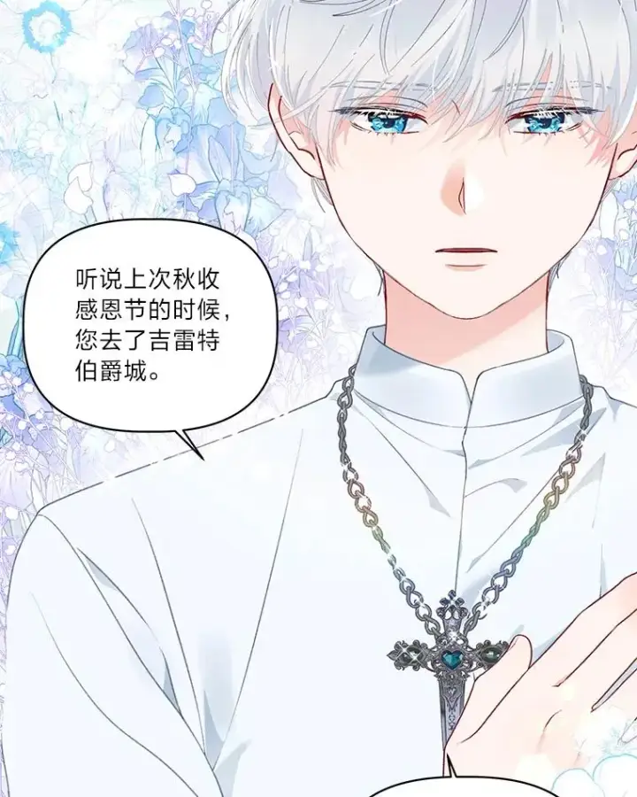 《穿越者的幸运礼》43.外面的世界图84