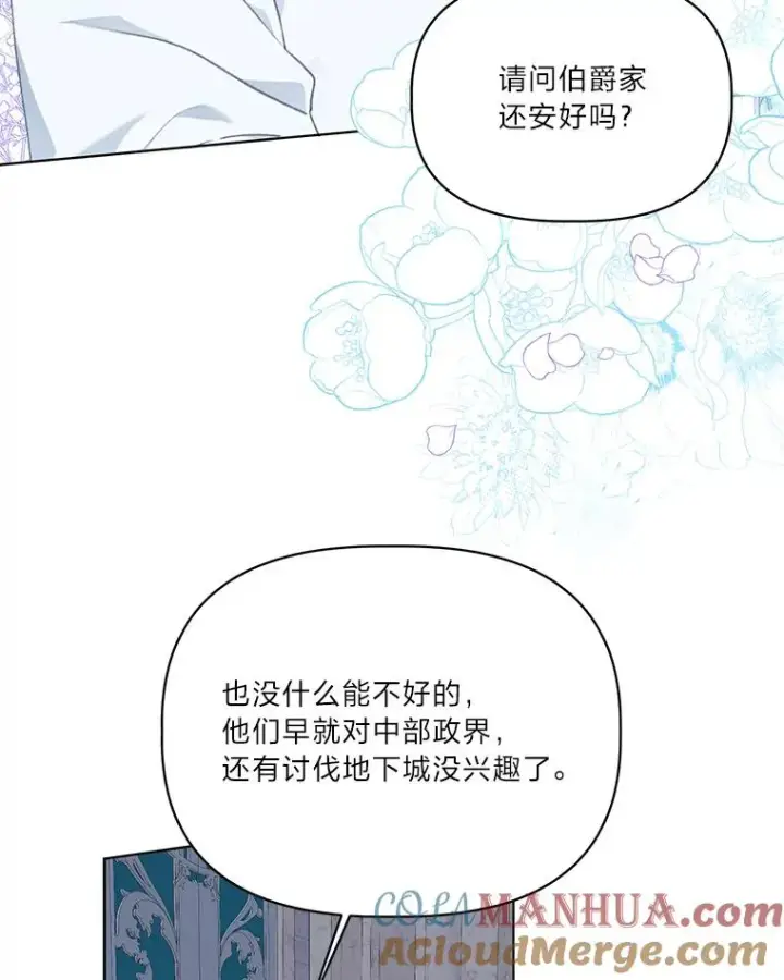 《穿越者的幸运礼》43.外面的世界图85