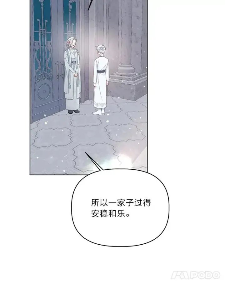《穿越者的幸运礼》43.外面的世界图86