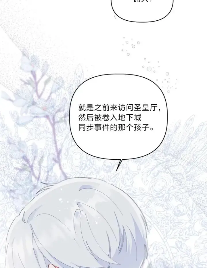 《穿越者的幸运礼》43.外面的世界图88