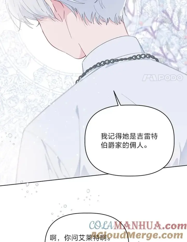 《穿越者的幸运礼》43.外面的世界图89