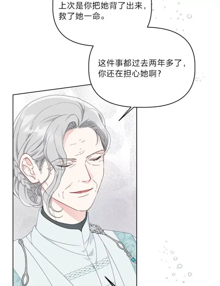 《穿越者的幸运礼》43.外面的世界图90