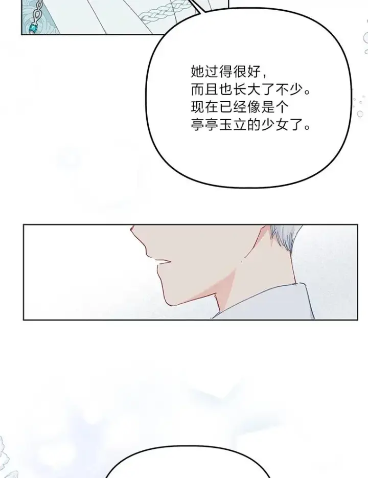 《穿越者的幸运礼》43.外面的世界图91