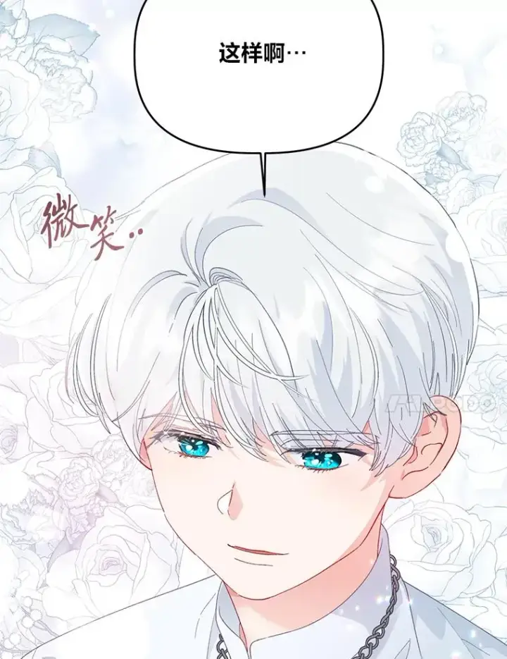 《穿越者的幸运礼》43.外面的世界图92