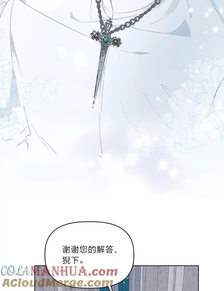 《穿越者的幸运礼》43.外面的世界图93