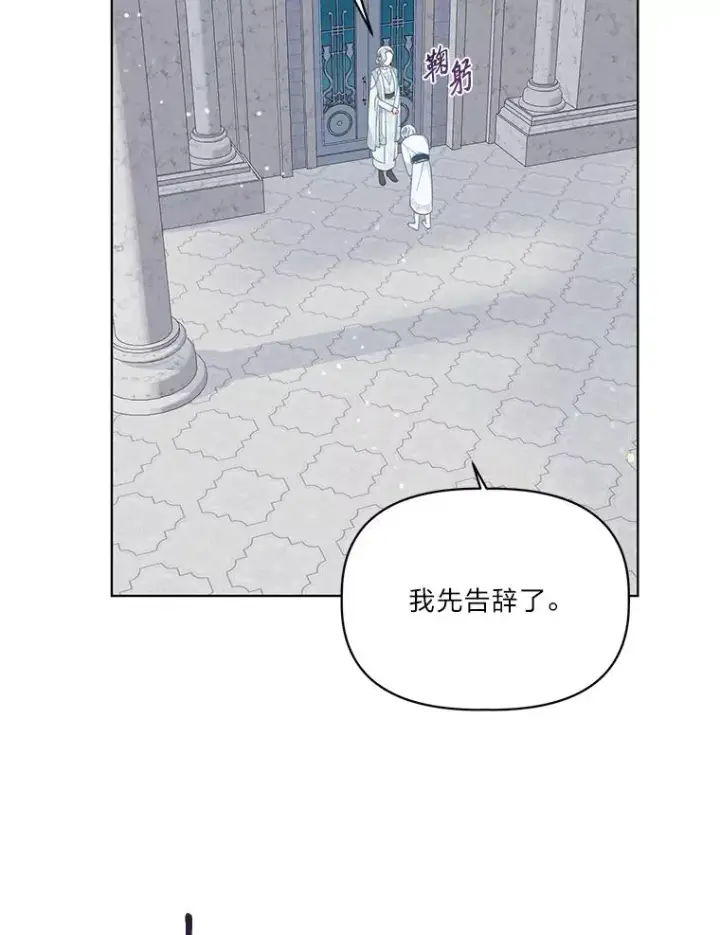 《穿越者的幸运礼》43.外面的世界图94