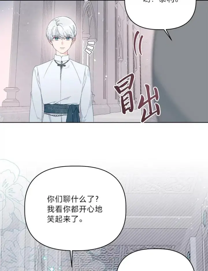 《穿越者的幸运礼》43.外面的世界图96