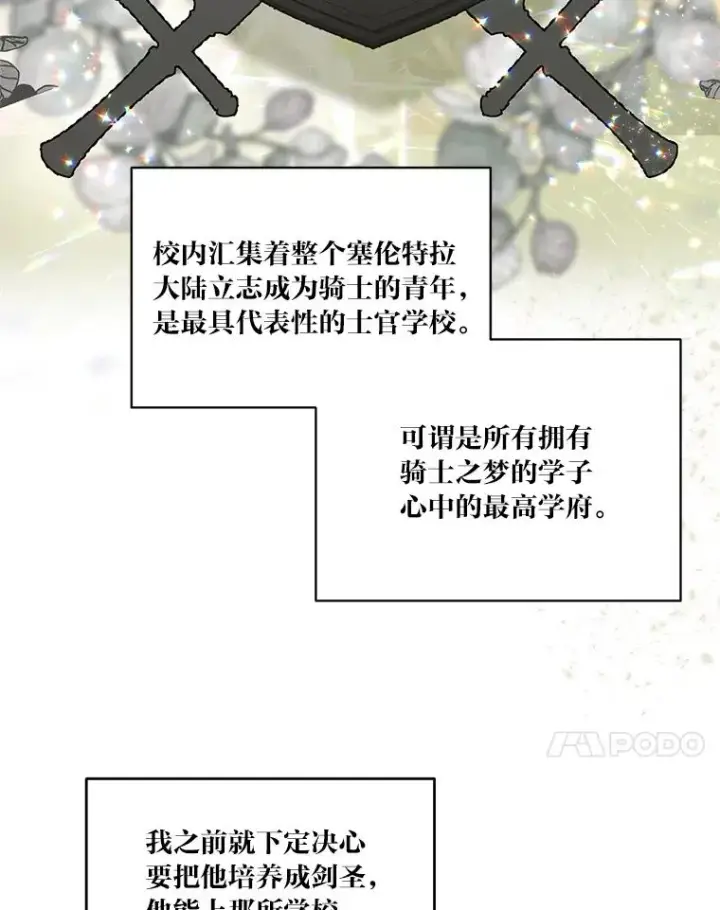 《穿越者的幸运礼》44.各自的方向图11