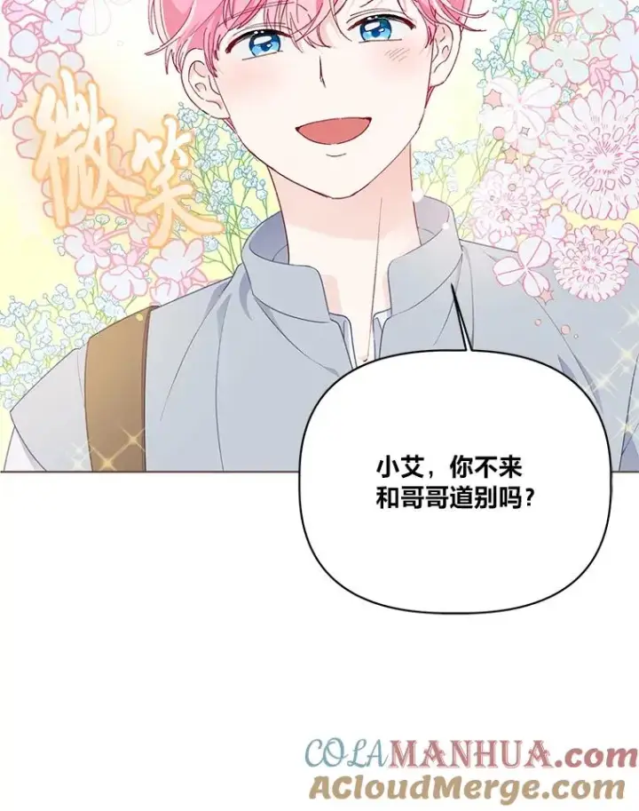 《穿越者的幸运礼》44.各自的方向图13