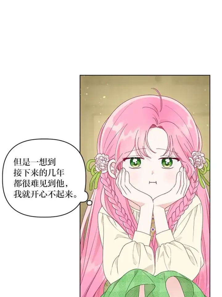 《穿越者的幸运礼》44.各自的方向图14