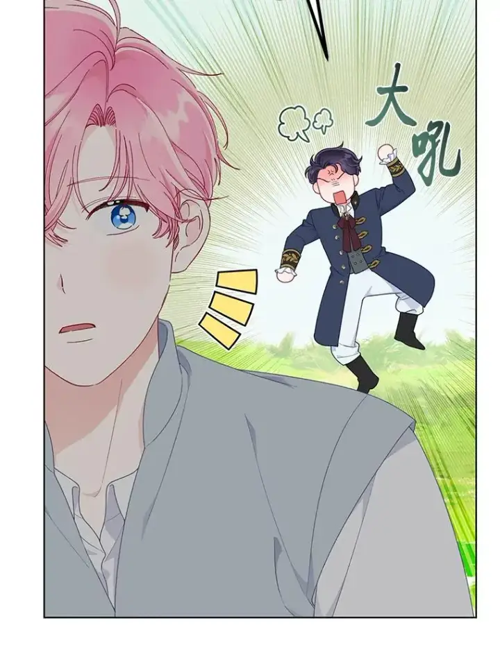 《穿越者的幸运礼》44.各自的方向图17