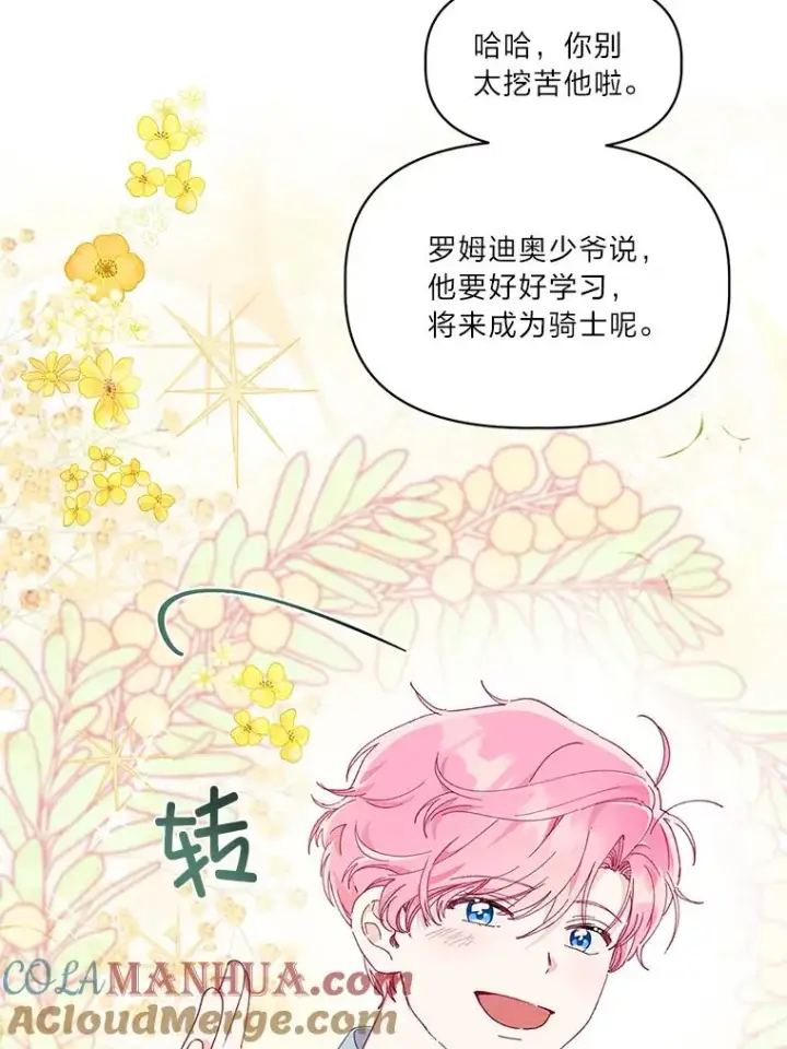 《穿越者的幸运礼》44.各自的方向图19