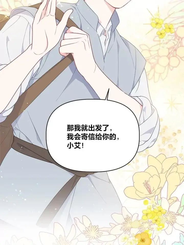 《穿越者的幸运礼》44.各自的方向图20