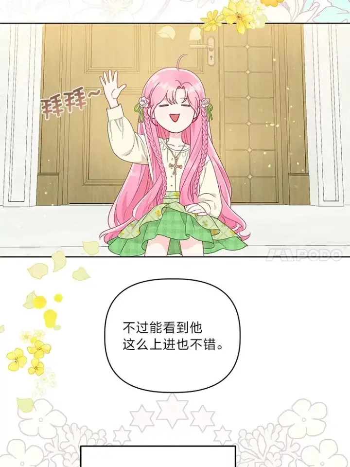 《穿越者的幸运礼》44.各自的方向图21