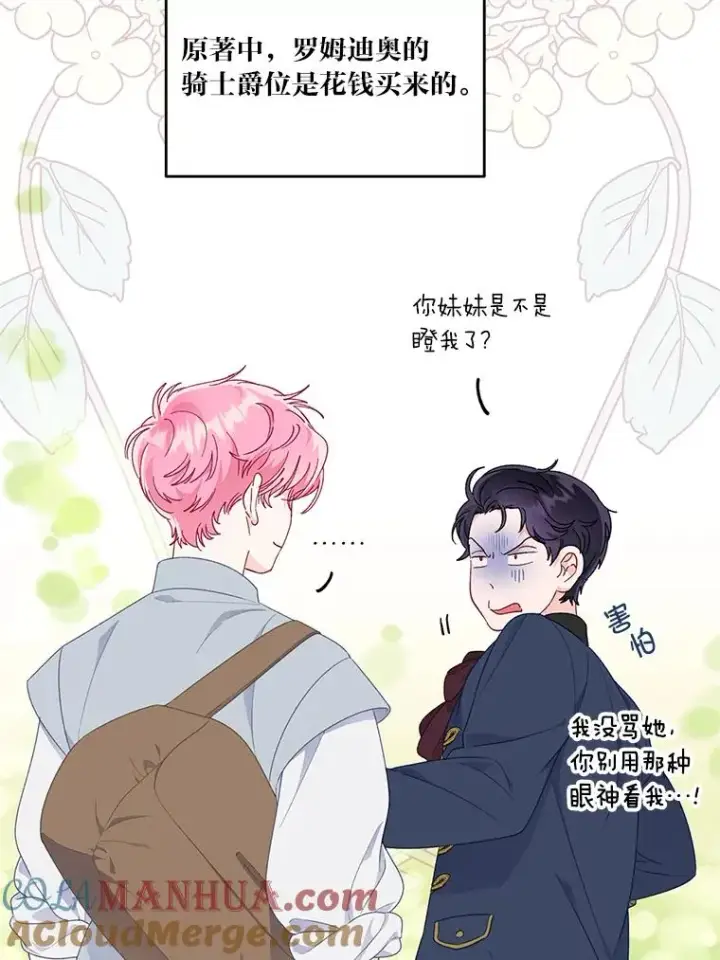 《穿越者的幸运礼》44.各自的方向图22