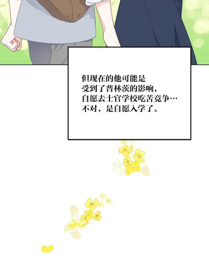 《穿越者的幸运礼》44.各自的方向图23