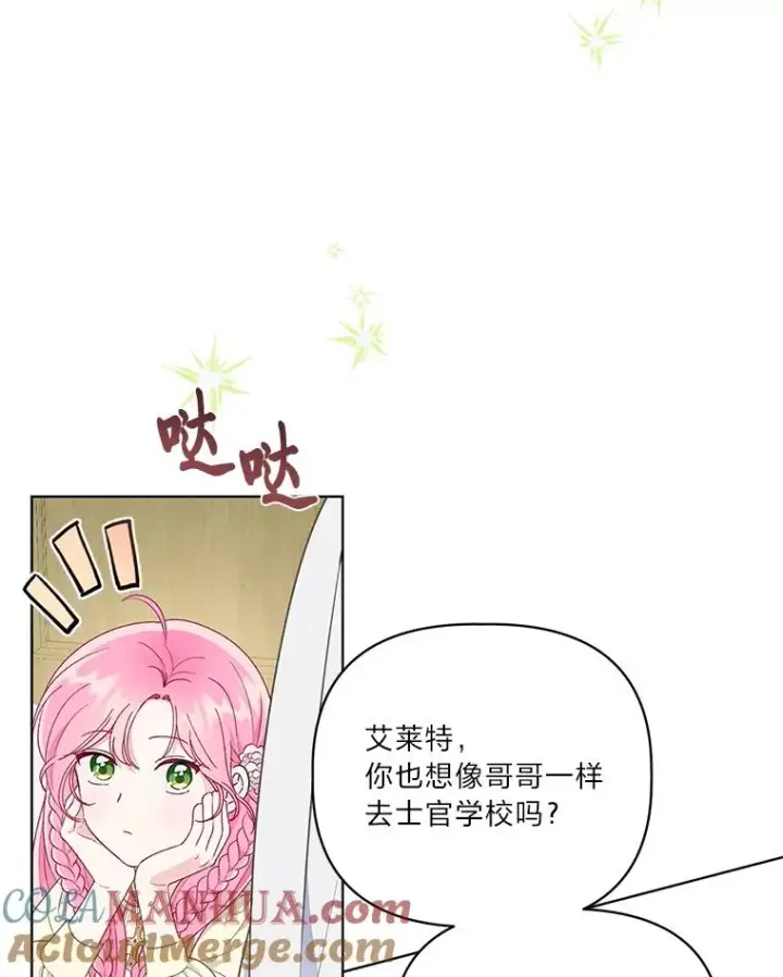 《穿越者的幸运礼》44.各自的方向图25