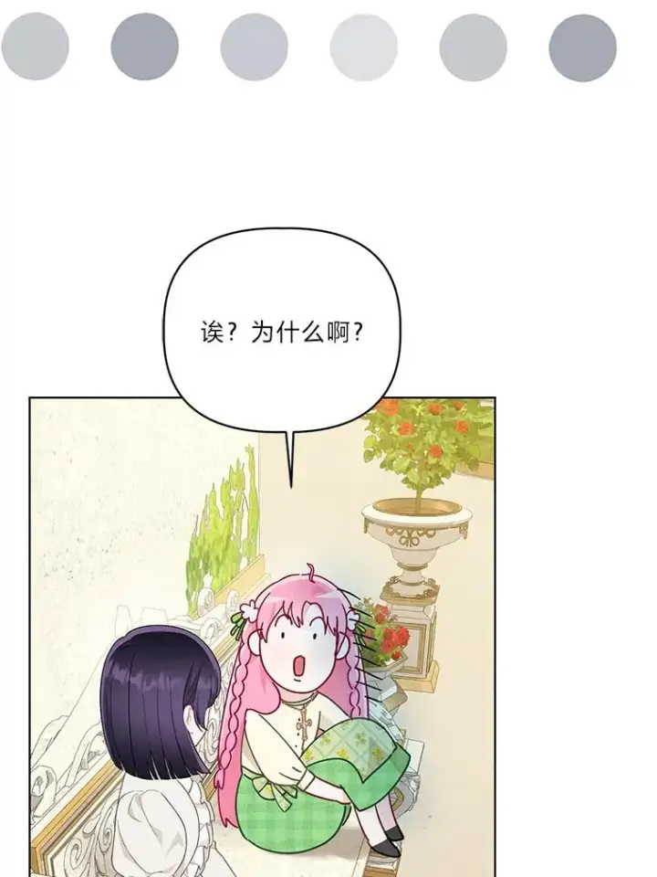 《穿越者的幸运礼》44.各自的方向图36
