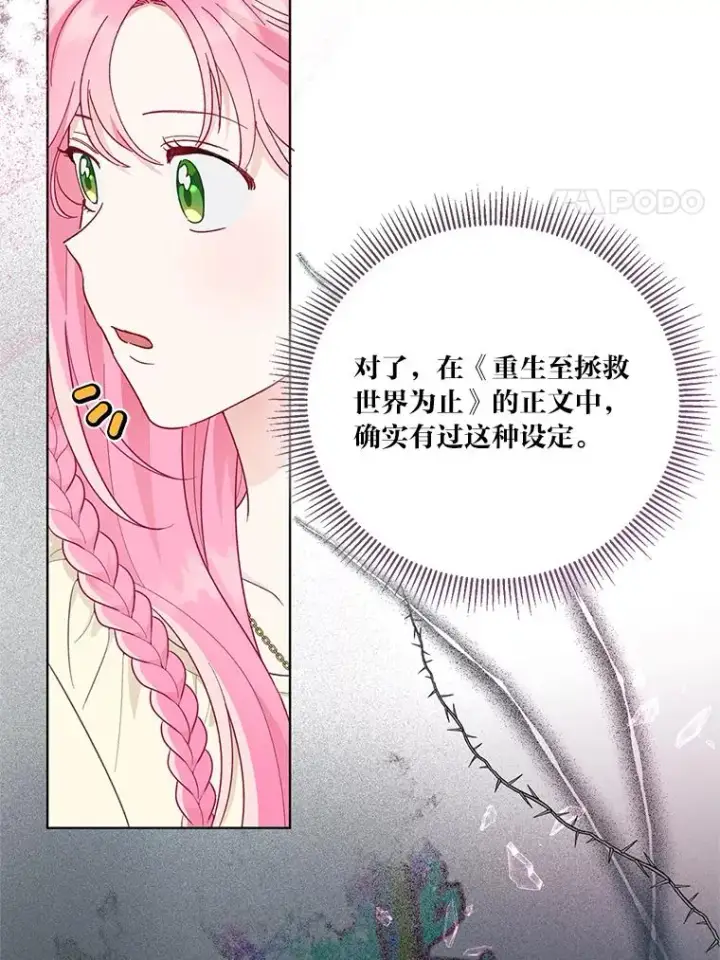 《穿越者的幸运礼》44.各自的方向图38