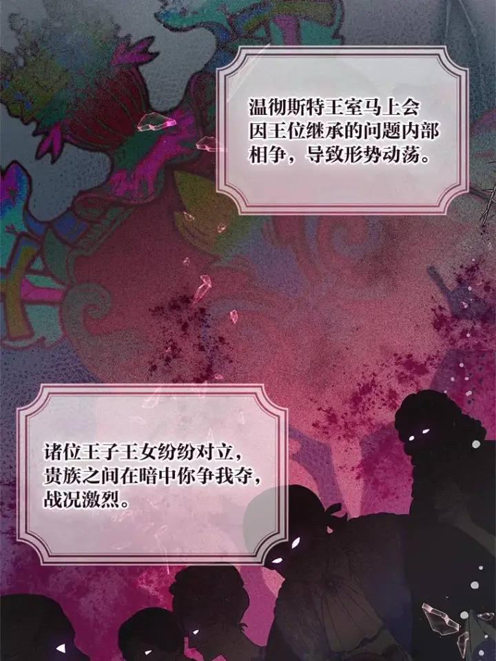 《穿越者的幸运礼》44.各自的方向图39