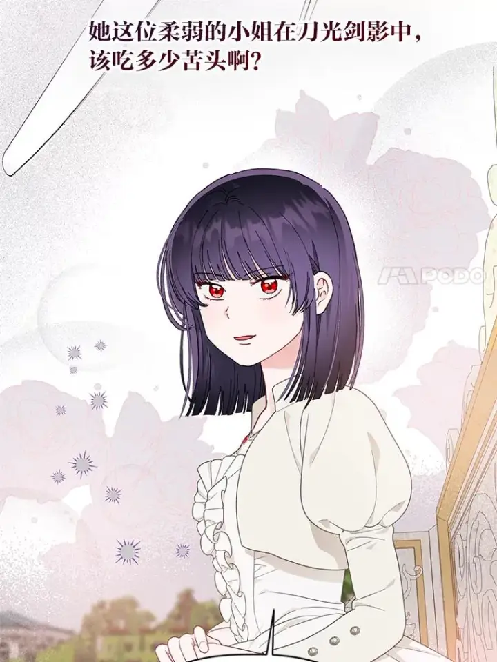 《穿越者的幸运礼》44.各自的方向图41