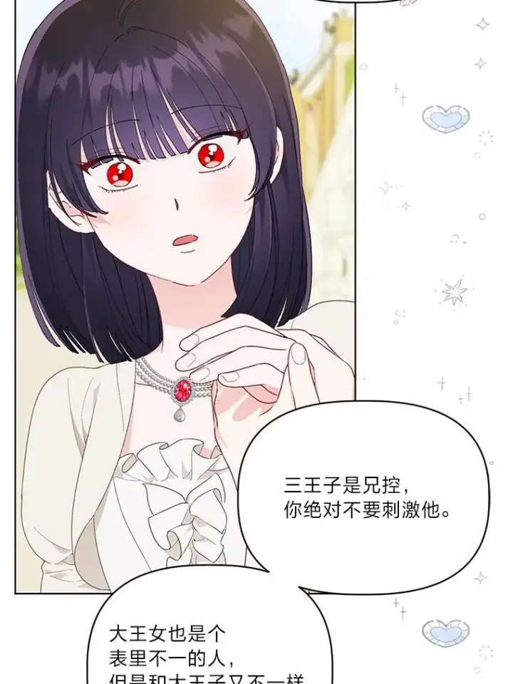 《穿越者的幸运礼》44.各自的方向图45