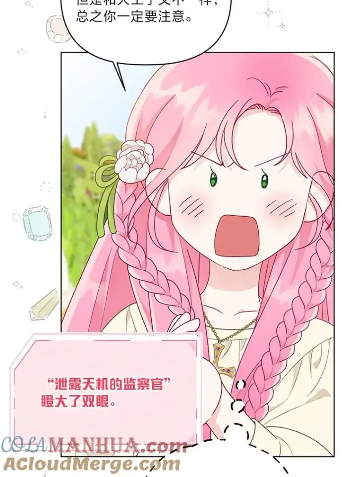 《穿越者的幸运礼》44.各自的方向图46