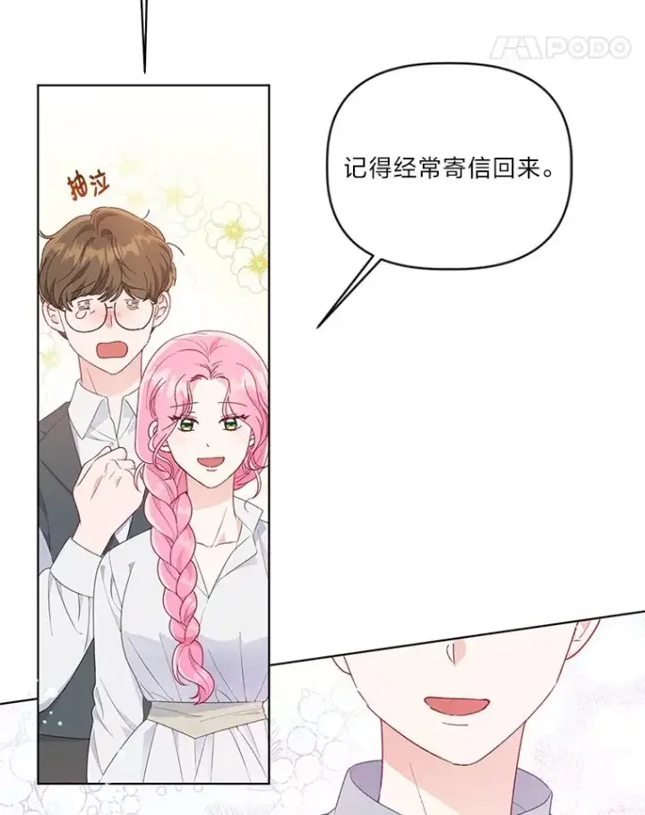 《穿越者的幸运礼》44.各自的方向图5