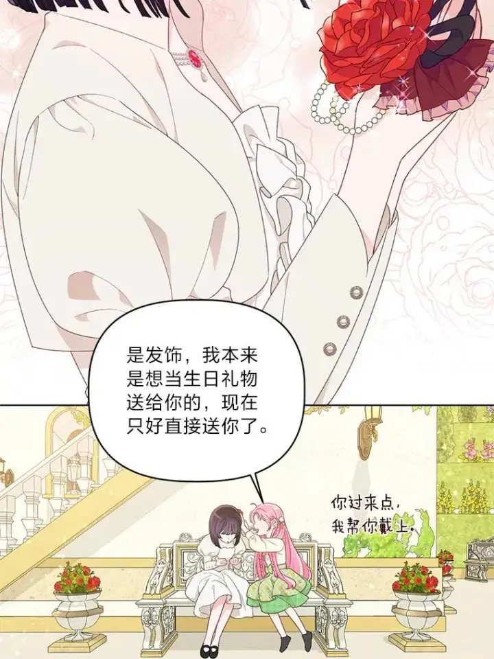 《穿越者的幸运礼》44.各自的方向图50