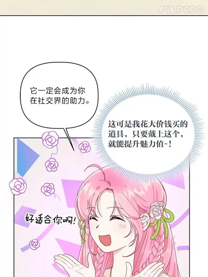 《穿越者的幸运礼》44.各自的方向图51