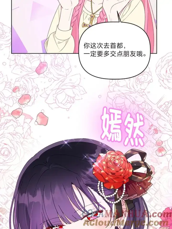 《穿越者的幸运礼》44.各自的方向图52