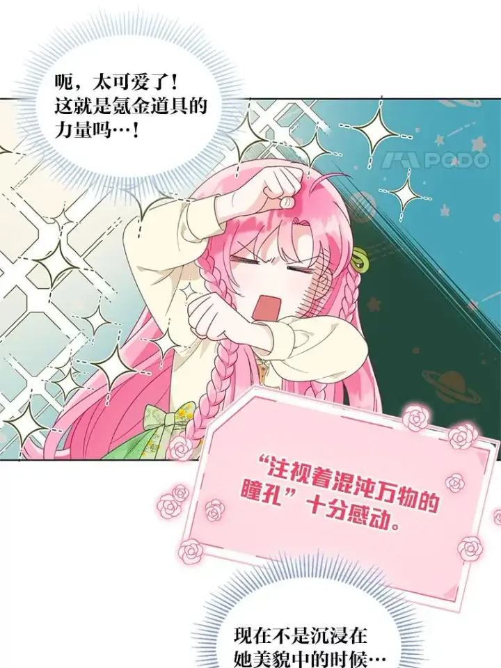 《穿越者的幸运礼》44.各自的方向图54
