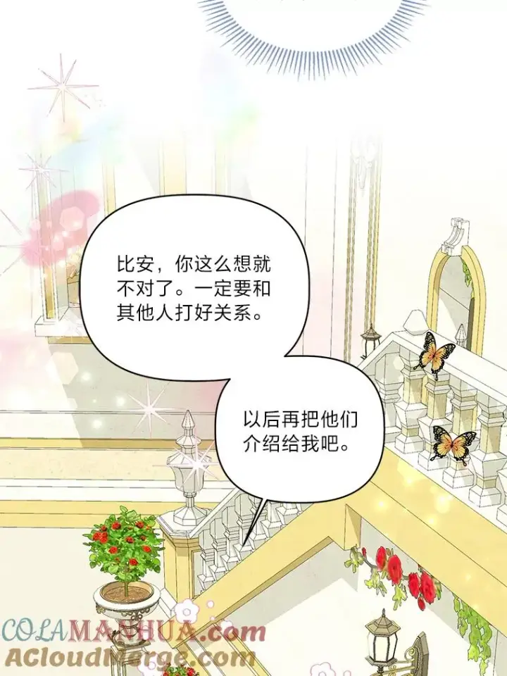《穿越者的幸运礼》44.各自的方向图55