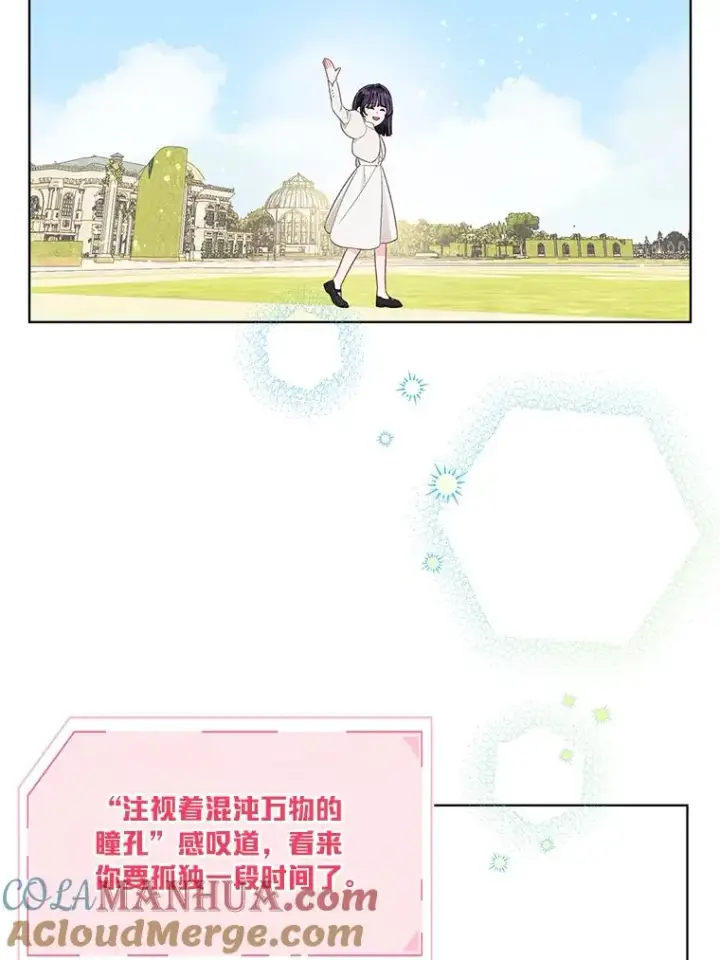 《穿越者的幸运礼》44.各自的方向图58