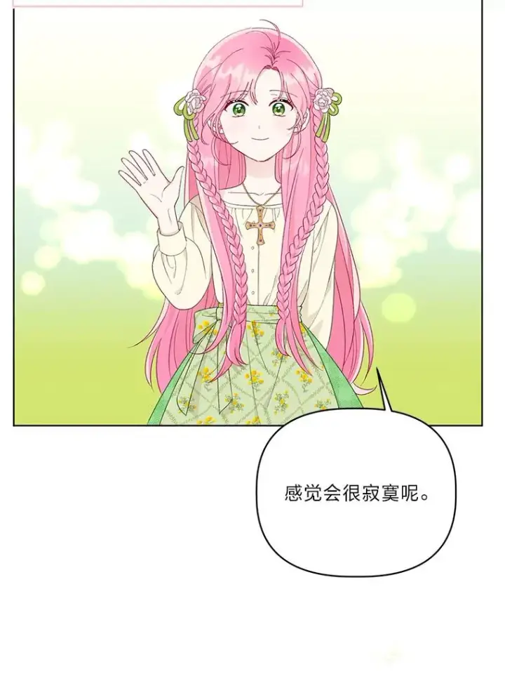 《穿越者的幸运礼》44.各自的方向图59