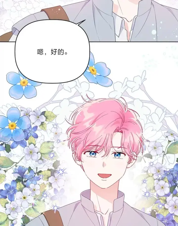 《穿越者的幸运礼》44.各自的方向图6