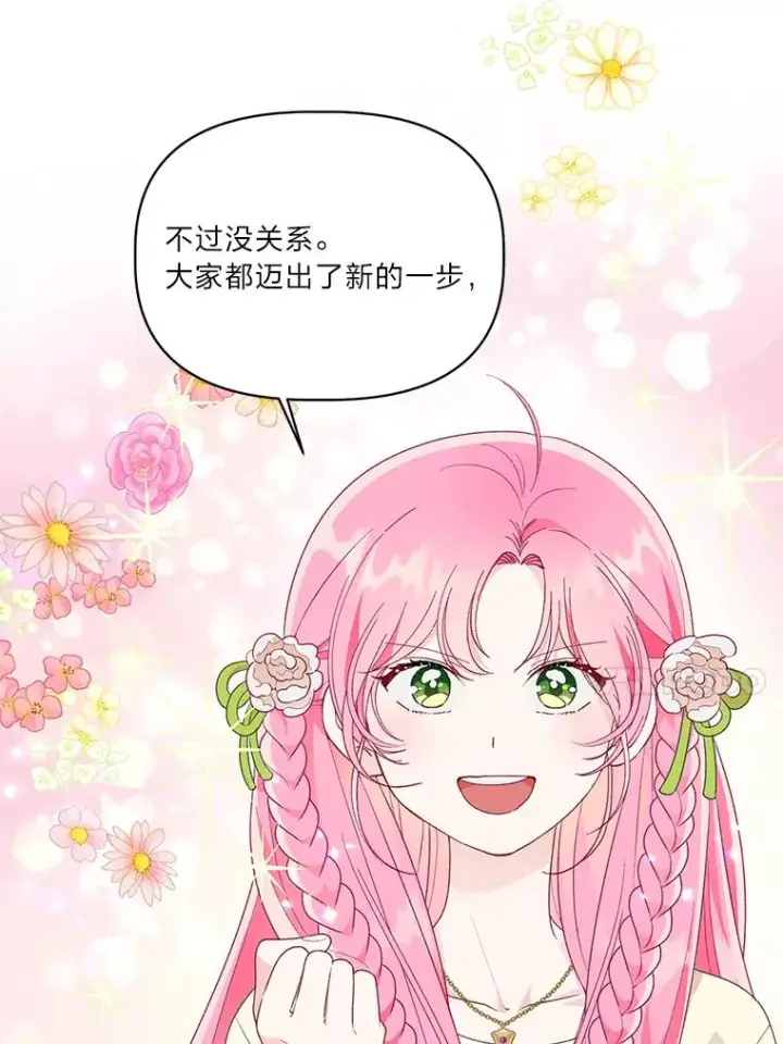 《穿越者的幸运礼》44.各自的方向图60