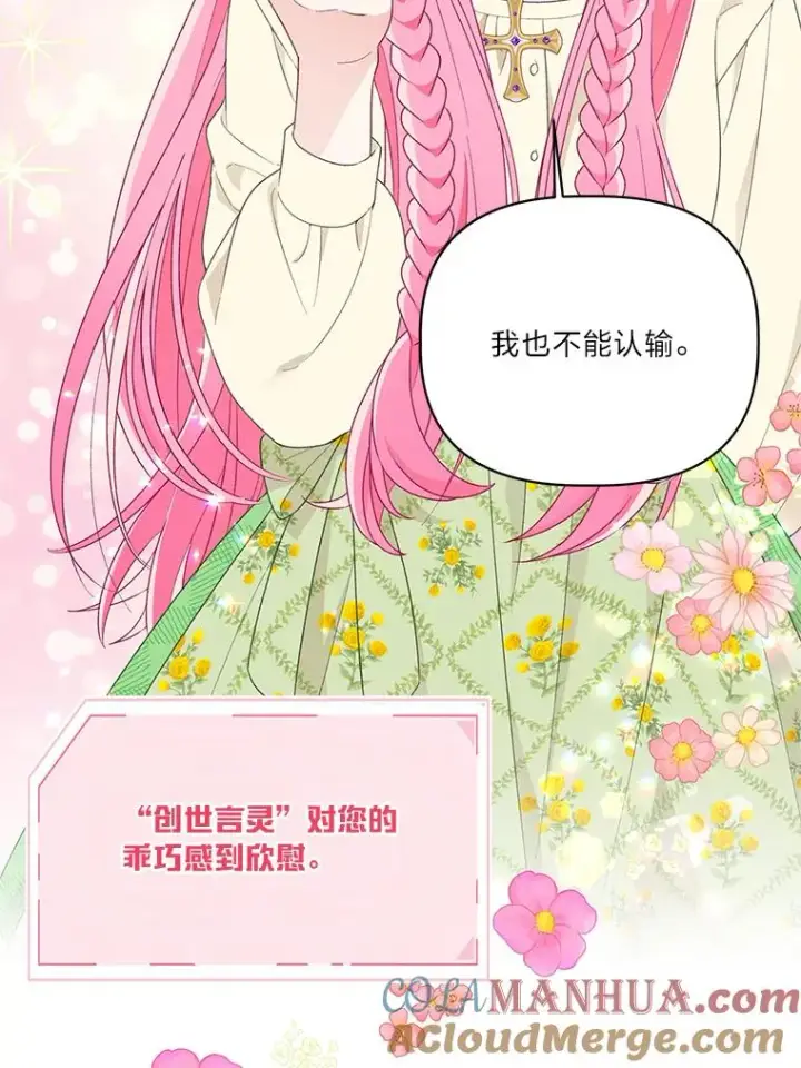《穿越者的幸运礼》44.各自的方向图61